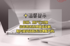 福安对付老赖：刘小姐被老赖拖欠货款